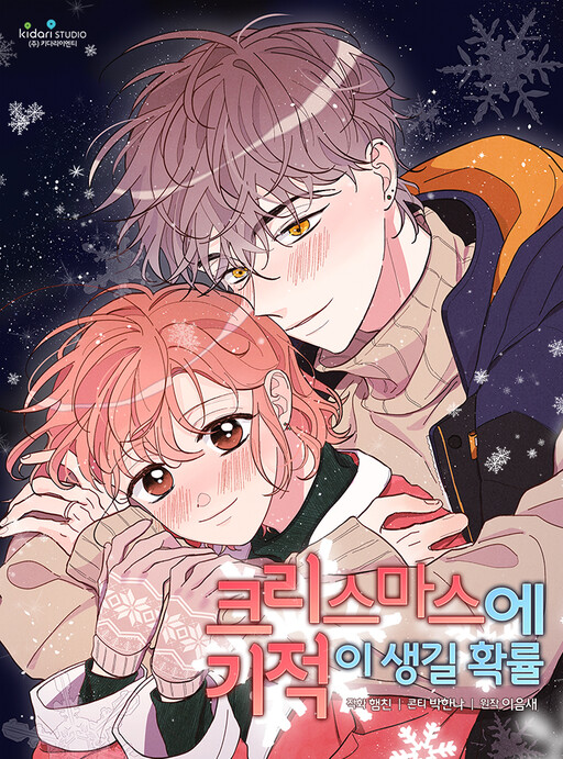 Cover of Christmas Miracles