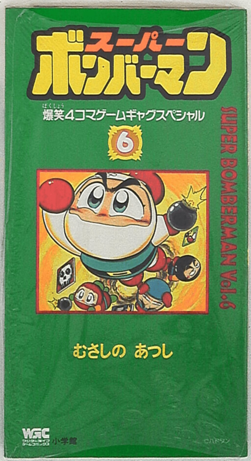 Cover of Super Bomberman: Hilarious 4-Koma Game Gag Special