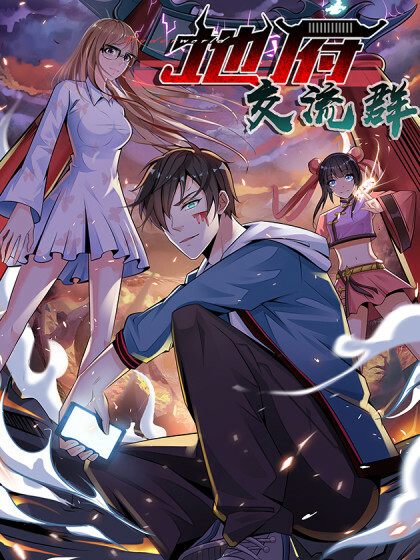 Cover of Netherworld Exchange Group
