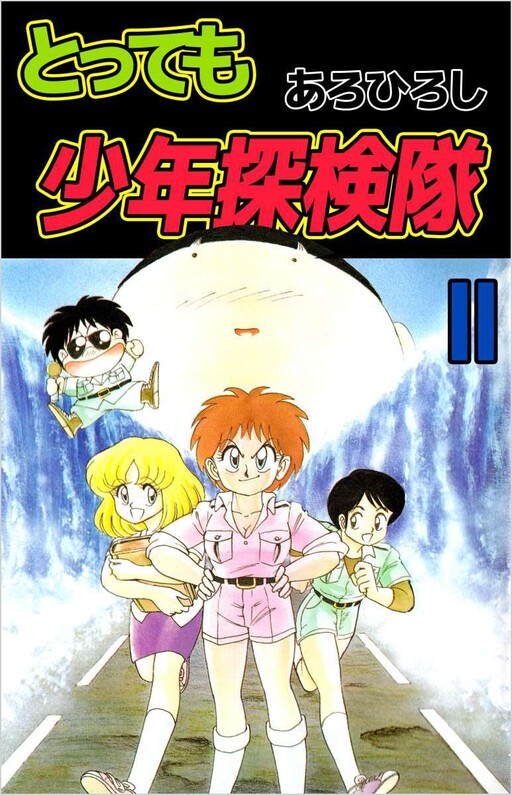 Cover of The Very Boys Explorers
