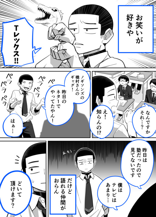 Cover of The Story of Two People Who Want to Talk About Something But Can't