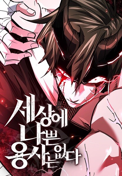 Cover of There Are No Bad Warriors in This World