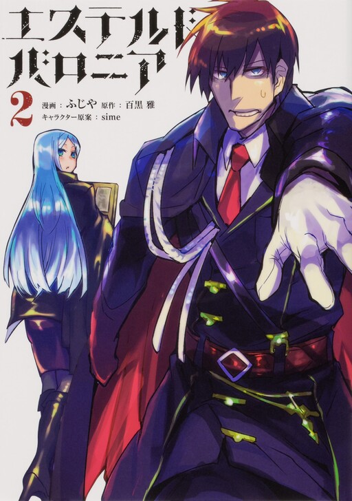 Cover of Ester de Valonia