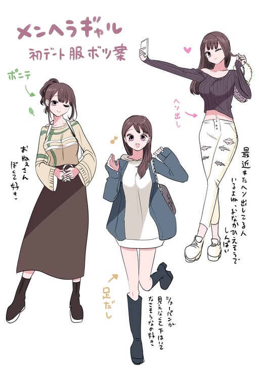 Cover of The Daily Life of Menhera Gyaru
