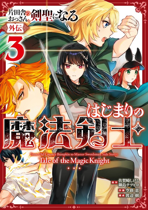 Cover of From Old Country Bumpkin to Master Swordsman: The Mage Knight's Origin