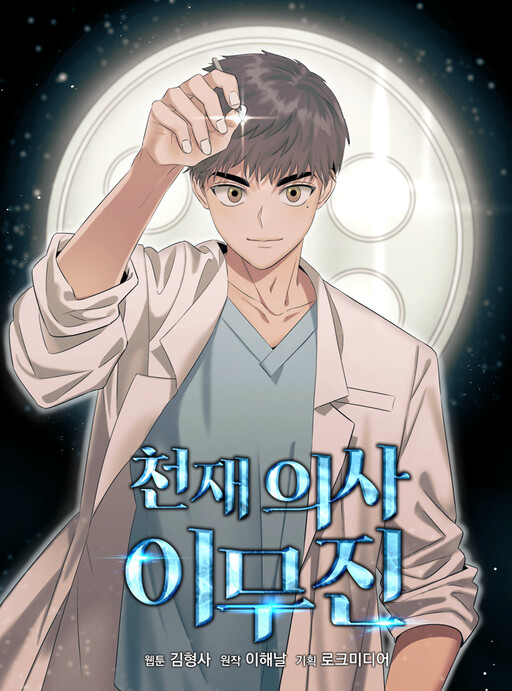 Cover of The Ghost Doctor