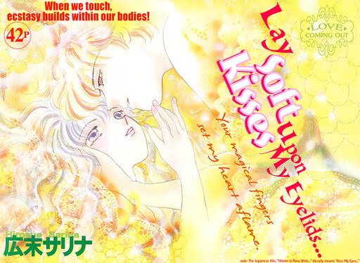 Cover of Lay Soft Kisses Upon My Eyelids...