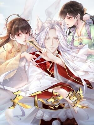 Cover of Unparalleled Under the Heaven