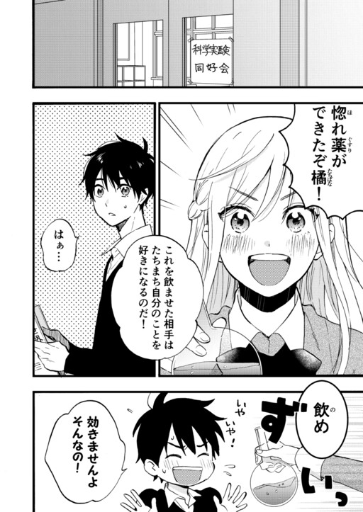 Cover of Me and Senpai's Lab