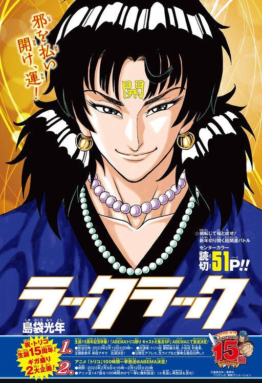 Cover of LuckLuck