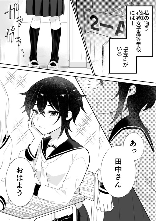 Cover of Joshikou no Ouji-sama to Osananajimi no Jimiko-chan