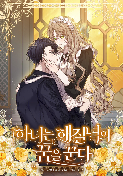 Cover of The Handmaiden Dreams at Sunset