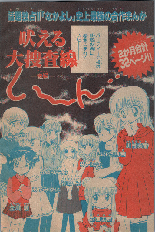 Cover of Baying Shakedown