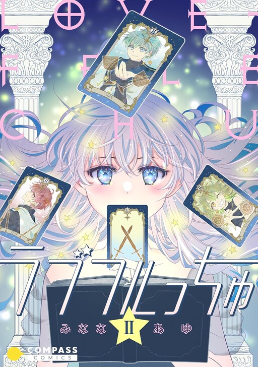 Cover of Love-full Chu II