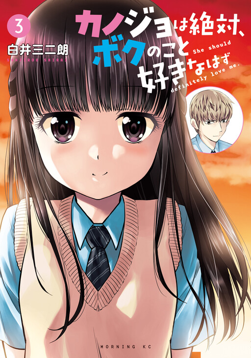 Cover of She Should Definitely Love Me