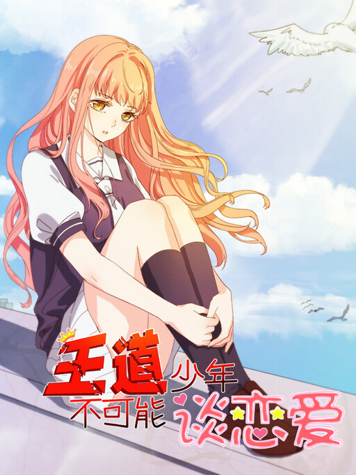 Cover of The Kingly Boy Can’t Fall In Love