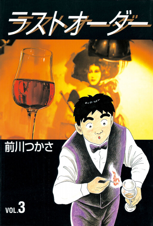 Cover of Last Order