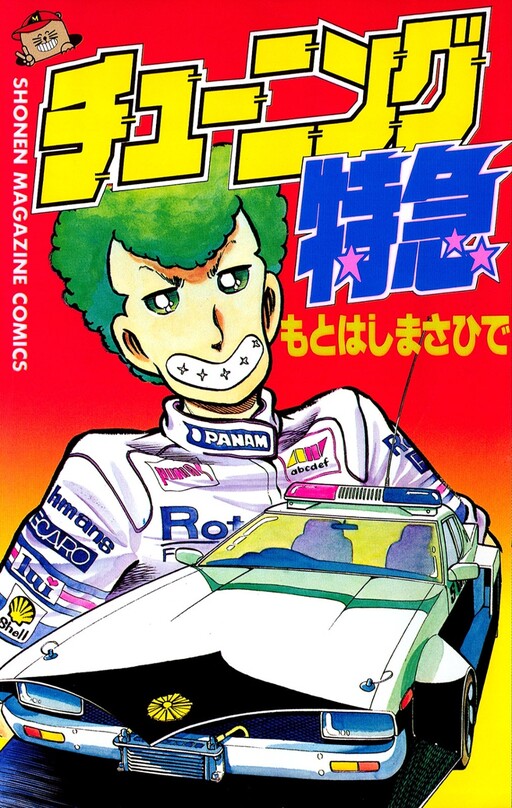 Cover of Tuning Express
