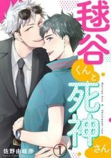 Cover of Mr. Mariya and Shinigami