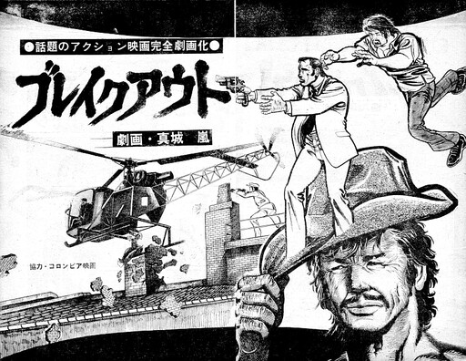 Cover of Breakout