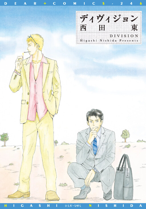 Cover of Division