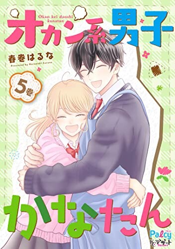 Cover of オカン系男子かなたん
