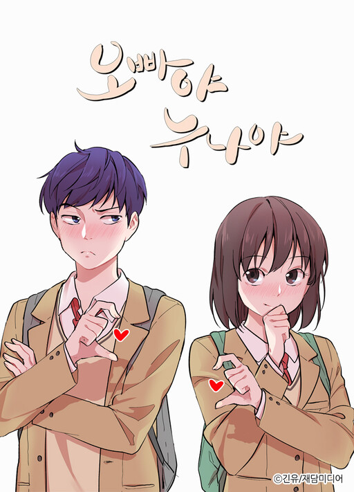 Cover of Brothers and Sisters
