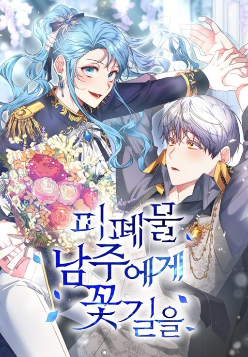 Cover of Until the Tragic Male Lead Walks Again