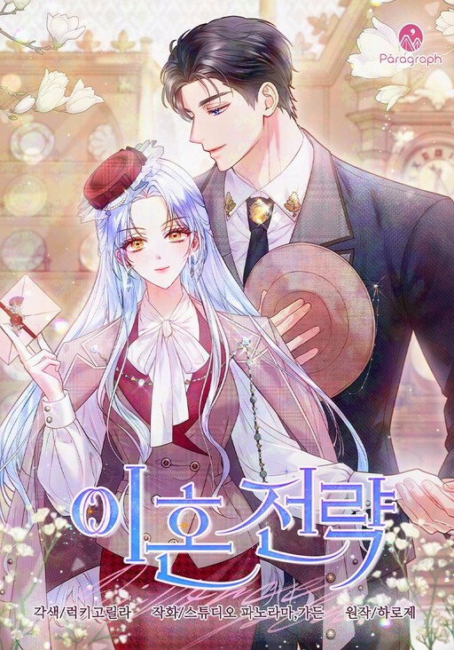 Cover of Divorce Proposal