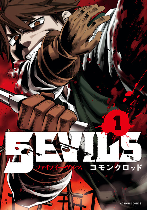 Cover of 5EVILS (Book Version)