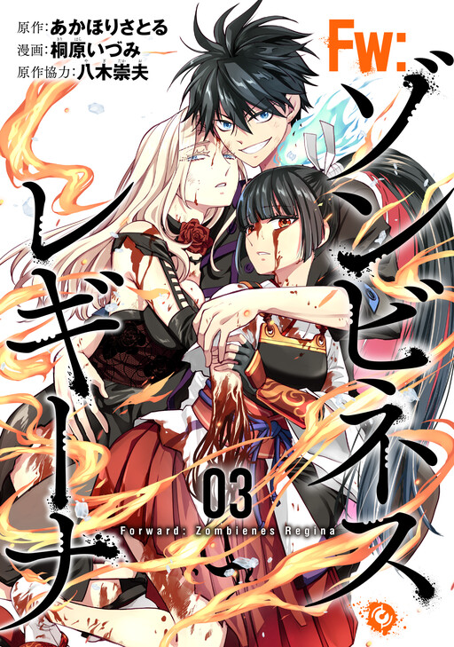 Cover of Fw: Zombienes Regina