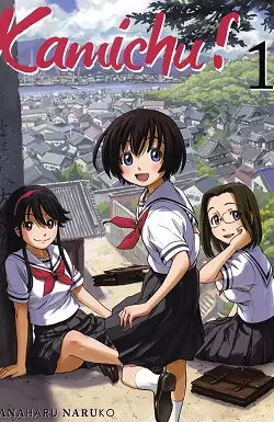 Cover of かみちゅ!