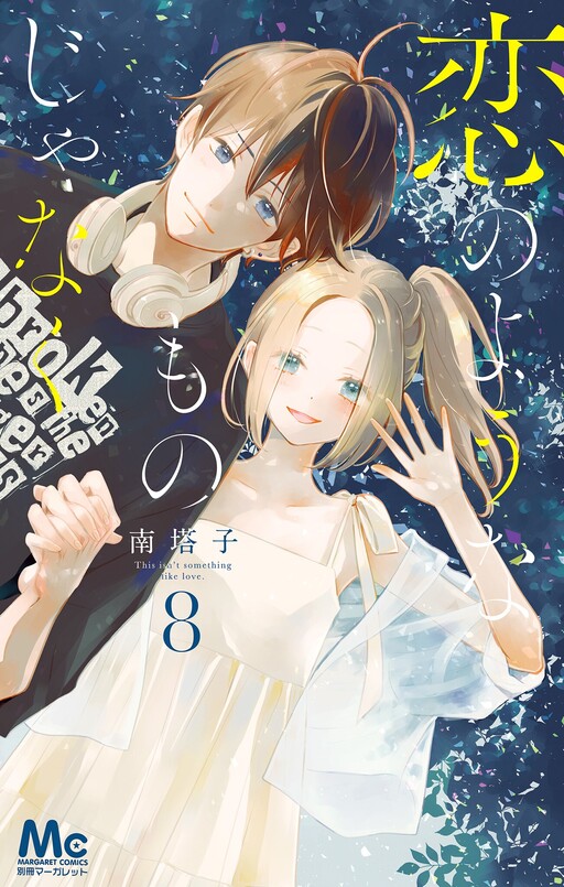 Cover of Koi no You na Mono Janaku