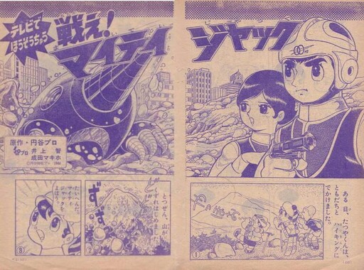 Cover of Mighty Jack