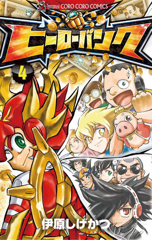 Cover of Hero Bank
