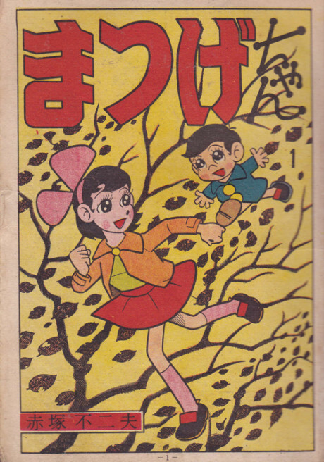Cover of Matsuge-chan