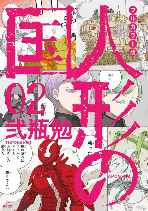 Cover of APOSIMZ (Official Colored)