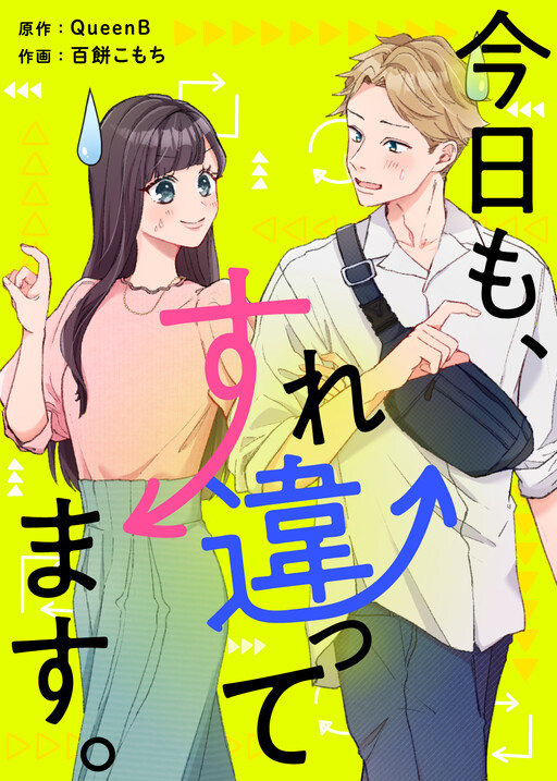 Cover of Kyou mo, Surechigattemasu.