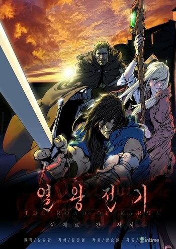 Cover of The Road of Karma