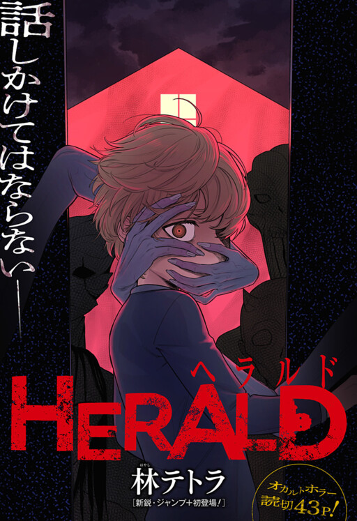Cover of HERALD