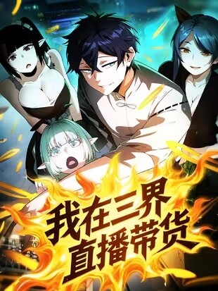 Cover of Livestream Selling Across the Three Realms