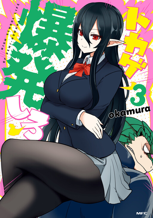 Cover of Tokage Bakuhatsu Shiro