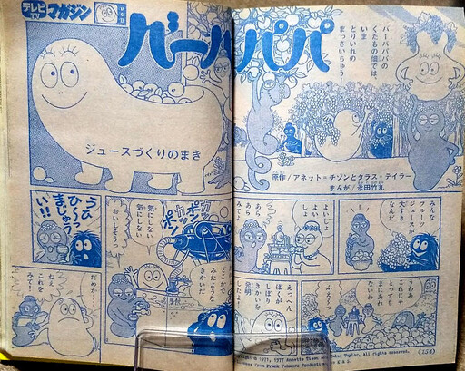 Cover of Barbapapa