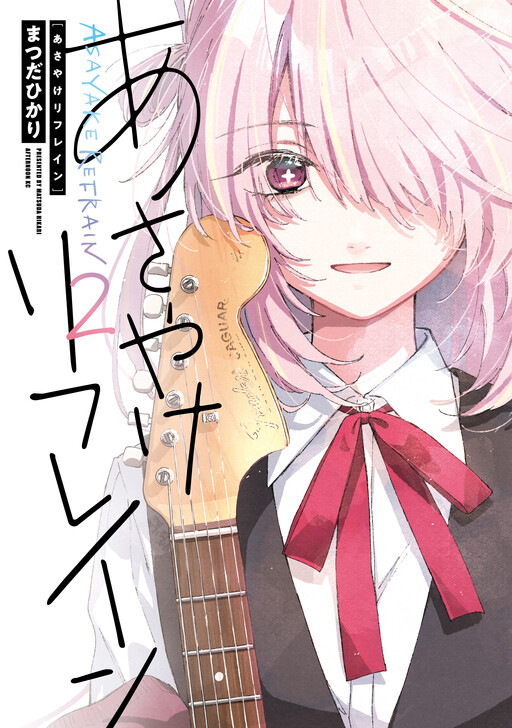 Cover of Morning Glow Refrain
