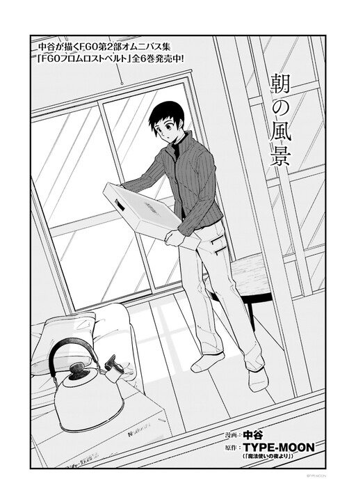 Cover of Asa no Fuukei