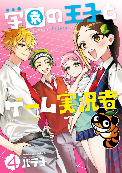 Cover of The Prince and the Streamer