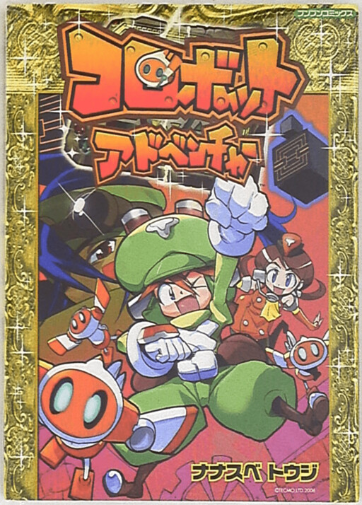 Cover of Korobot Adventure