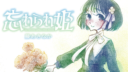 Cover of The Forgotten Princess