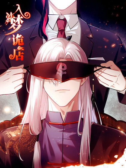 Cover of Dream Shop of Deceptions