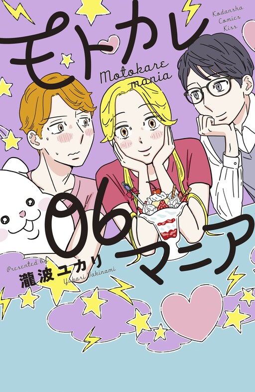 Cover of MotoKare Mania